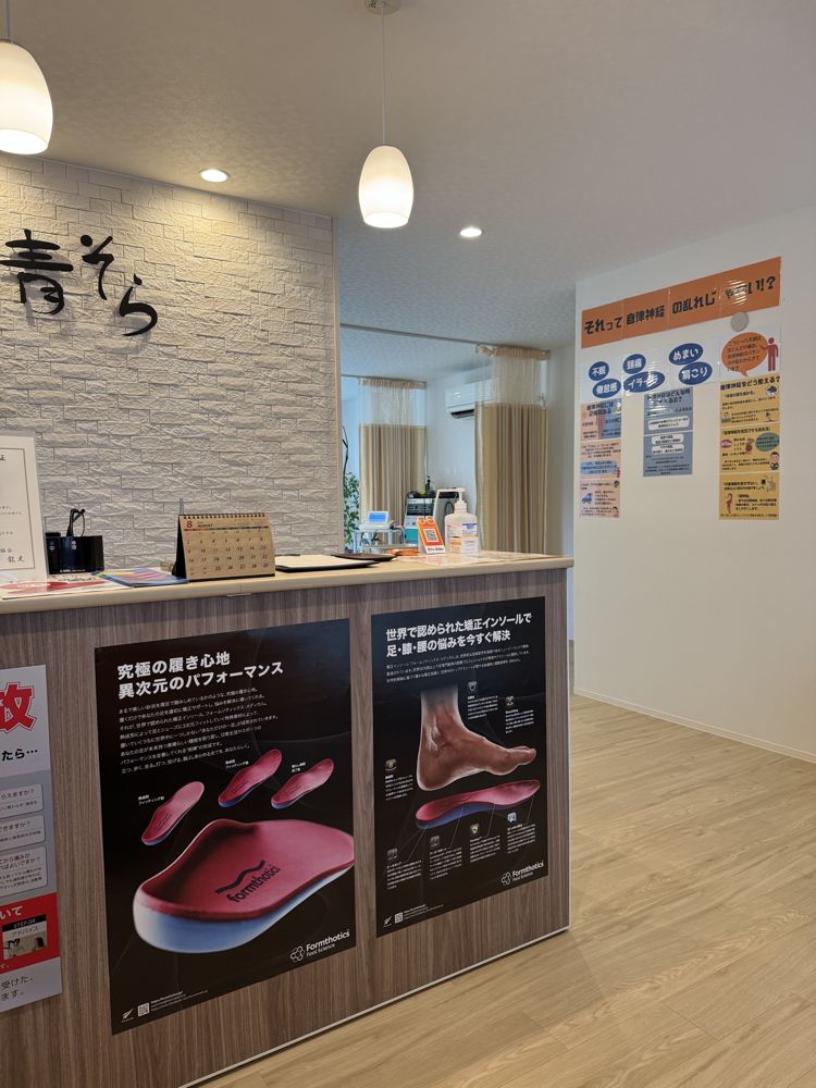 青そら接骨院の受付カウンター